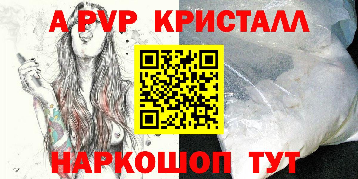 Альфа ПВП мука Заводоуковск
