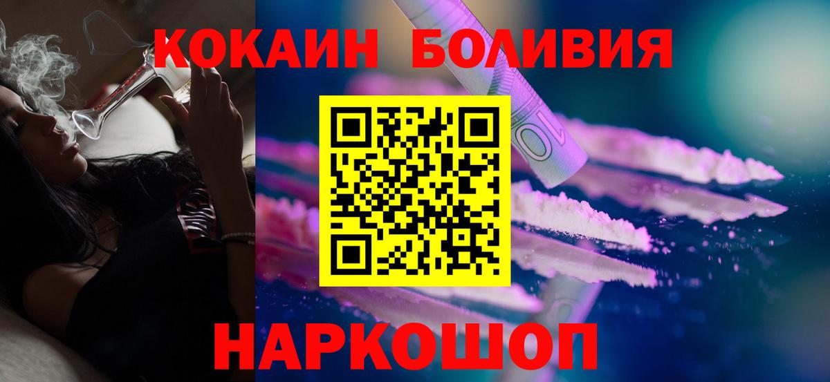 Кокаин VHQ Заводоуковск