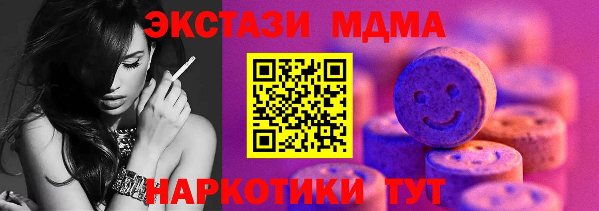 Ecstasy  Ecstasy 99%  Заводоуковск  Вход с VPN  Экстази TESLA 