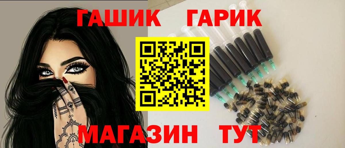 Заводоуковск  Гашиш хэш  Вход с VPN  Гашиш Cannabis 