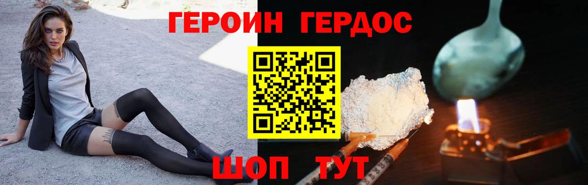 Героин белый  Вход с VPN  ГЕРОИН  Заводоуковск 