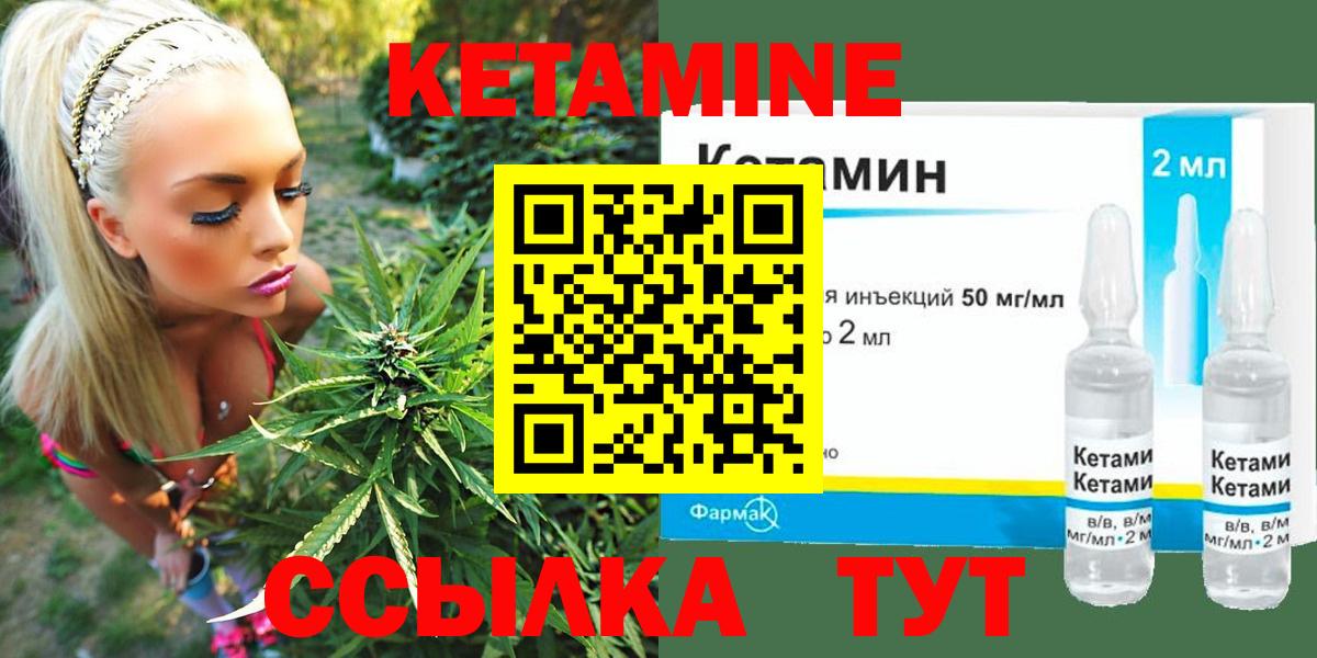 Кетамин VHQ  Вход с VPN  Заводоуковск 