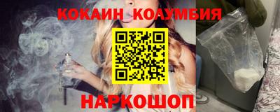 кокаин перу Краснокаменск