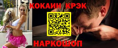 кокаин перу Краснокаменск