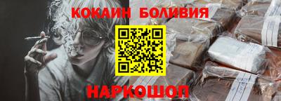 кокаин перу Краснокаменск