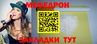 меф VHQ Краснознаменск