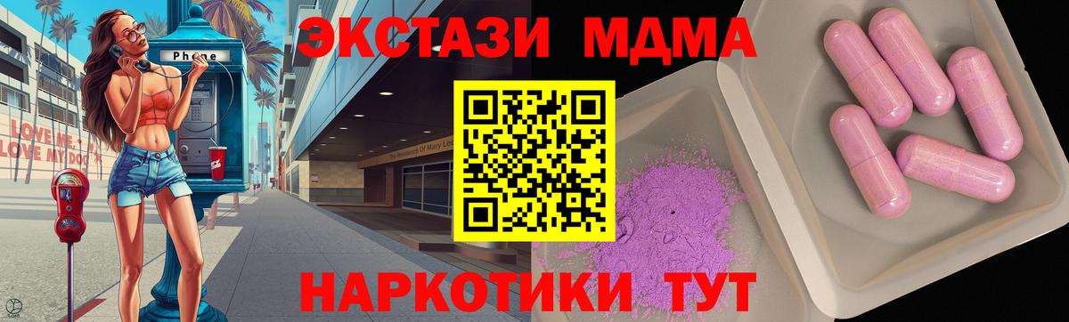 MDMA Molly  МДМА Molly  Вход с VPN  МДМА  Заводоуковск 