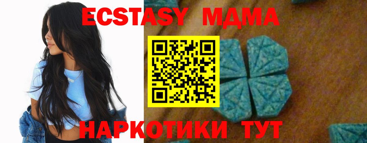 МДМА молли Заводоуковск