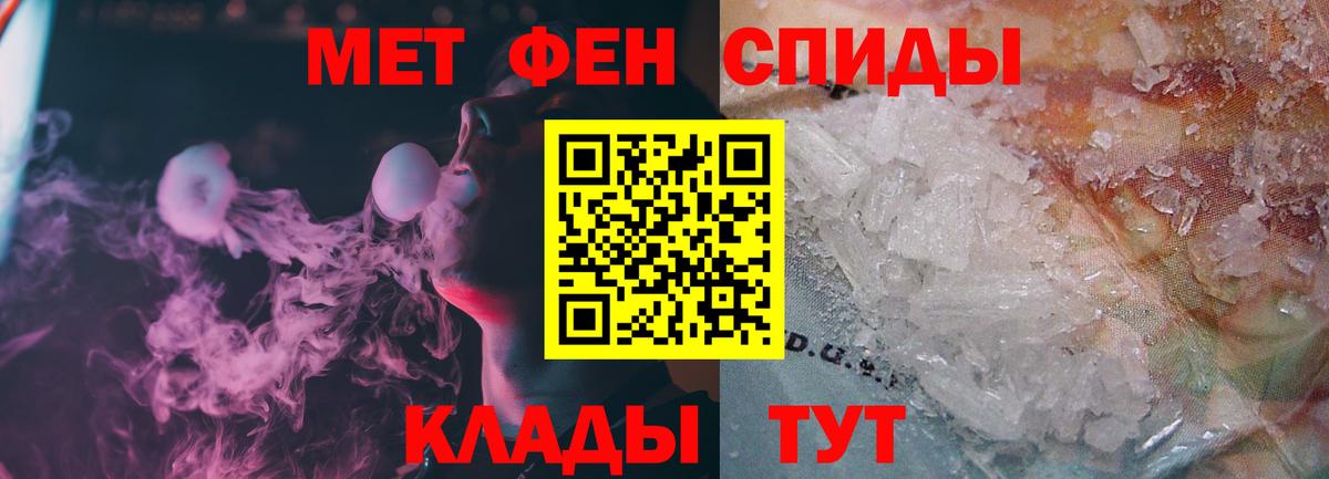 Метамфетамин Декстрометамфетамин 99.9%  Первитин  Заводоуковск  Вход с VPN 
