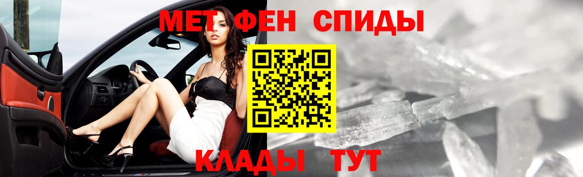 Метамфетамин Декстрометамфетамин 99.9% Заводоуковск