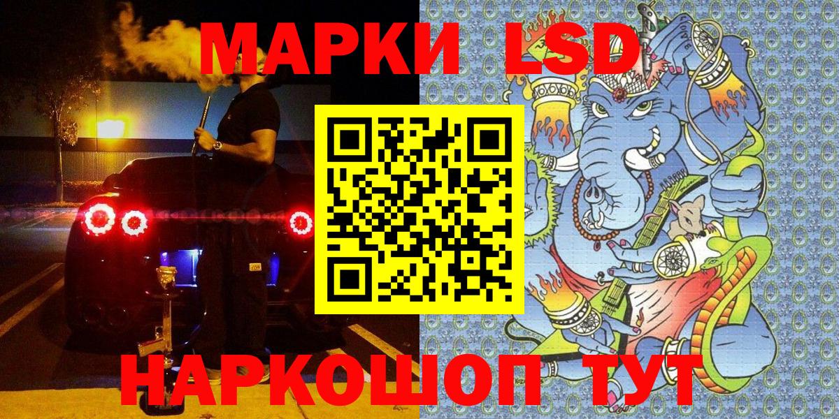 Наркотические марки 1,5мг  Вход с VPN  Марки 25I-NBOMe  Заводоуковск  Наркотические марки 1,5мг 