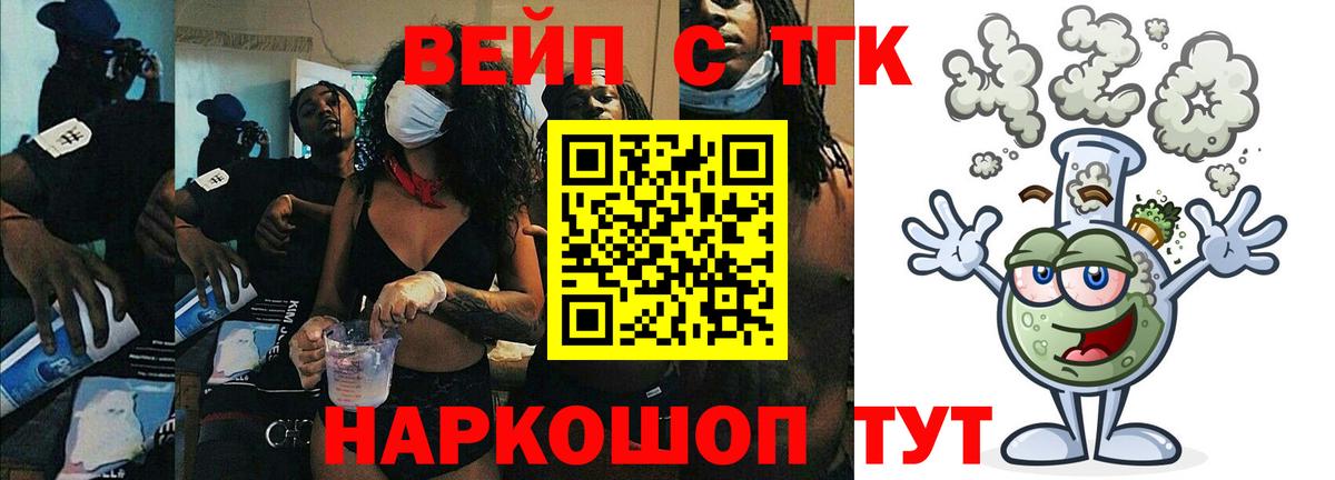 Дистиллят ТГК жижа  Вход с VPN  что такое   Заводоуковск 